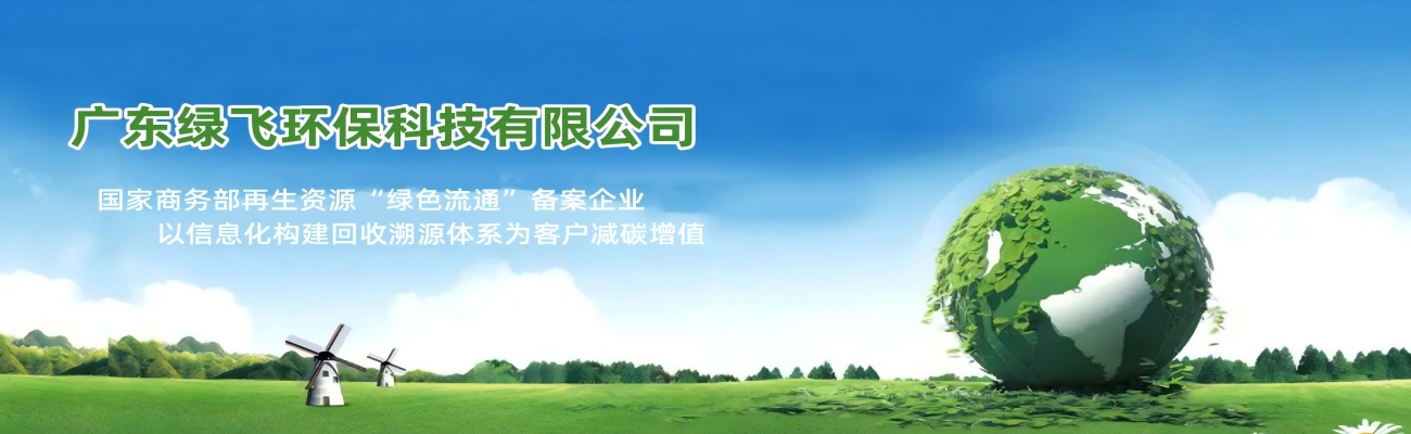 环保再生-1